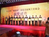 濰坊頒獎儀式策劃服務(wù)公司及奠基策劃