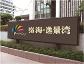 濰坊房地產(chǎn)策劃案例公司的設備租賃